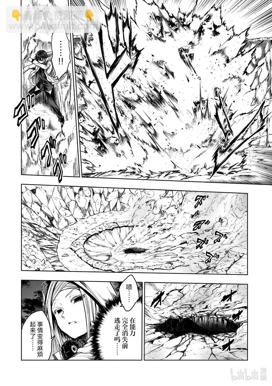 见面5秒开始战斗 - 133-2 133-2 - 第9张图