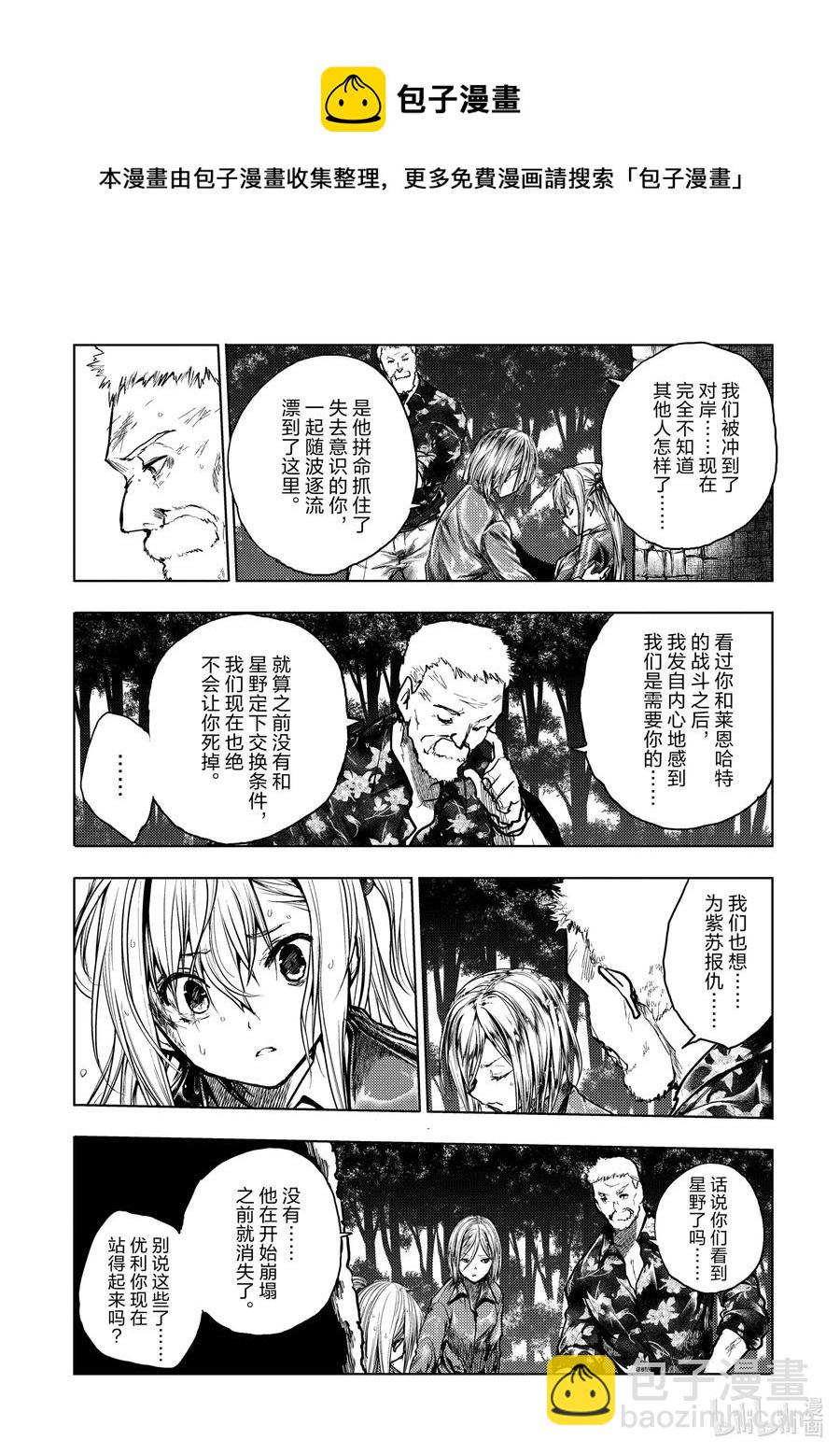 见面5秒开始战斗 - 134 134 - 第12张图