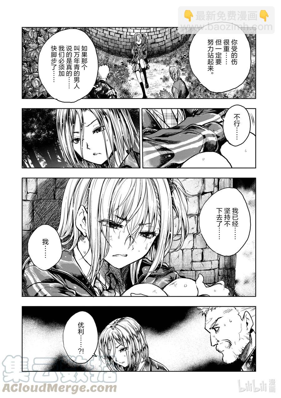 见面5秒开始战斗 - 134 134 - 第13张图