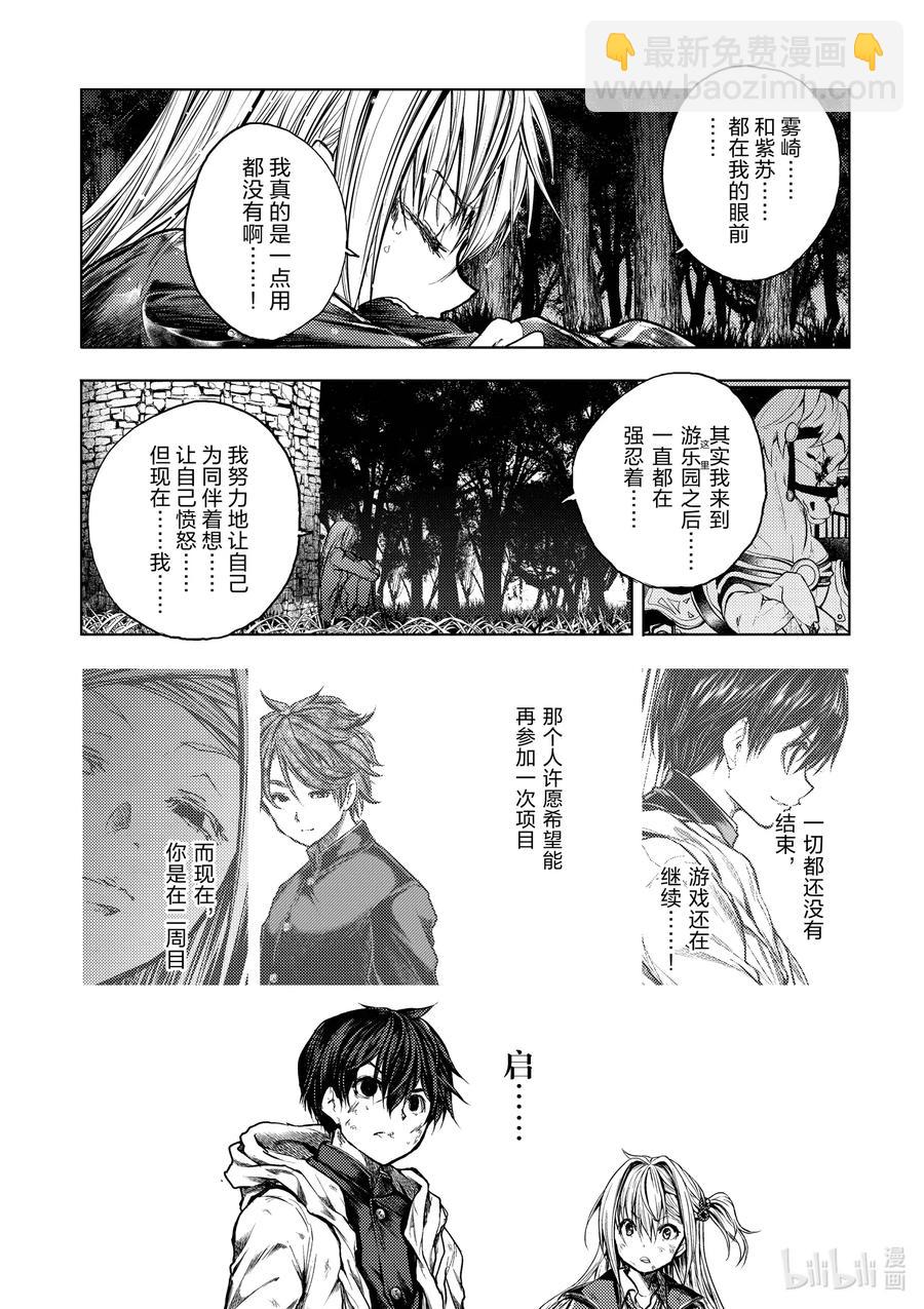 见面5秒开始战斗 - 134 134 - 第14张图