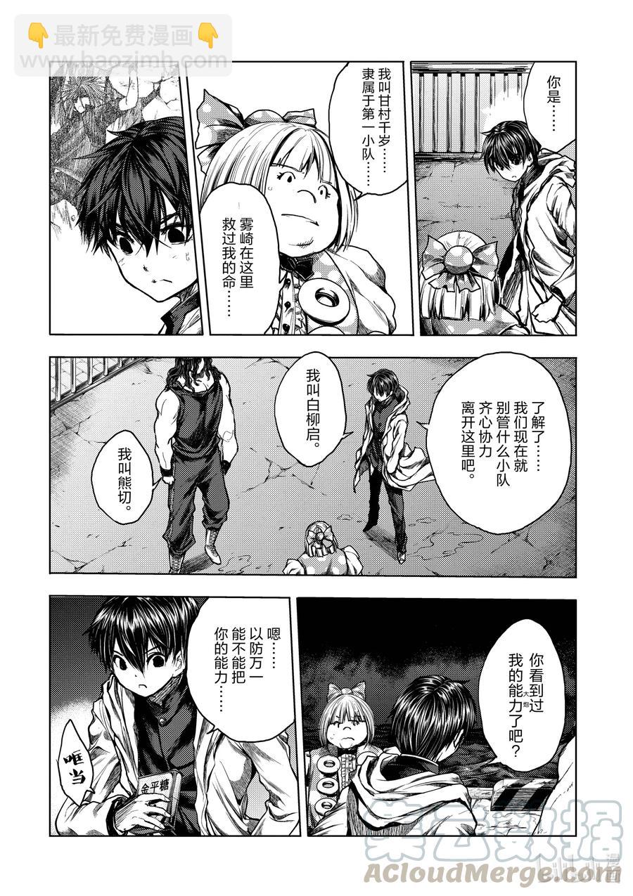 见面5秒开始战斗 - 134 134 - 第7张图