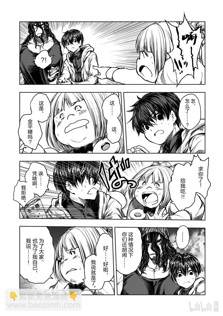 见面5秒开始战斗 - 134 134 - 第8张图