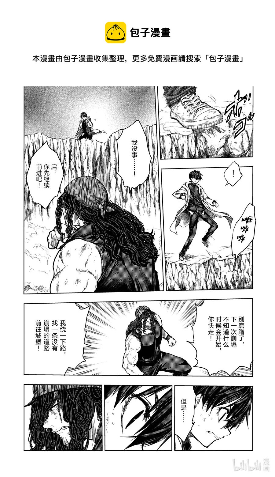 见面5秒开始战斗 - 137 137 - 第11张图