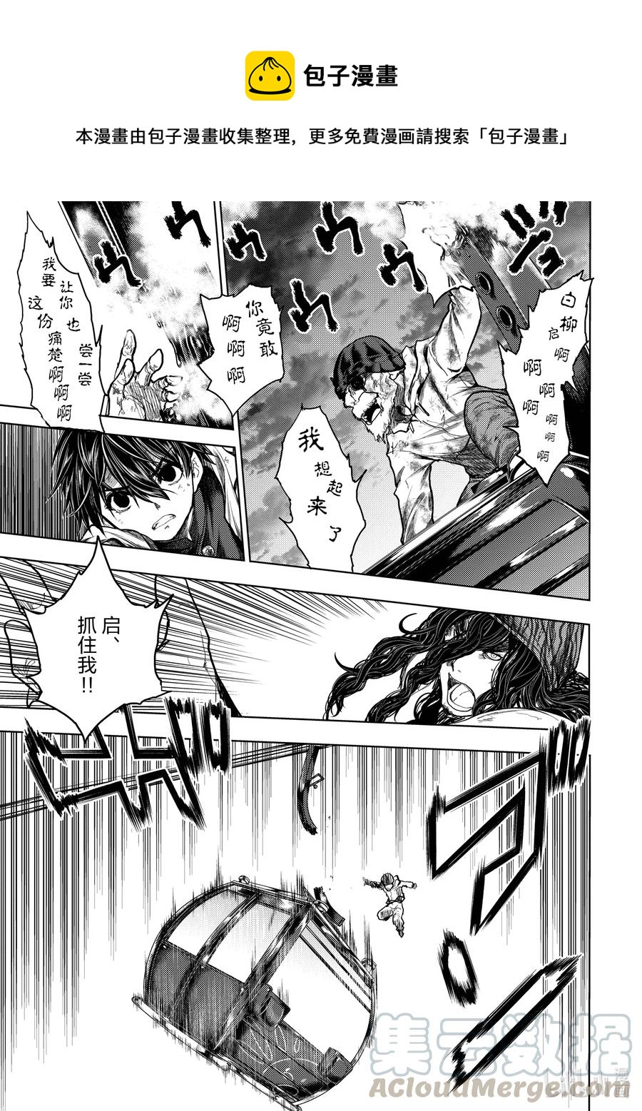 见面5秒开始战斗 - 137 137 - 第1张图