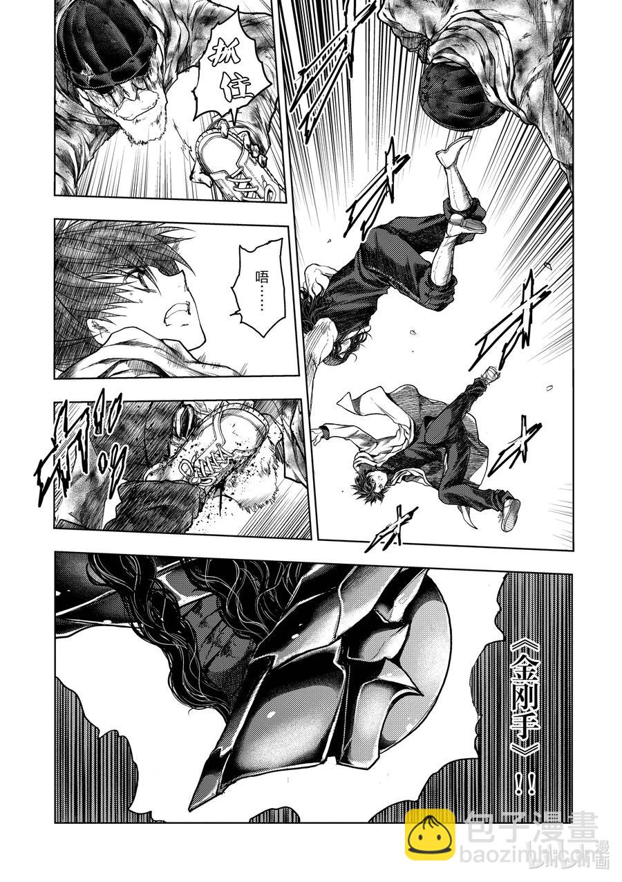 见面5秒开始战斗 - 137 137 - 第3张图