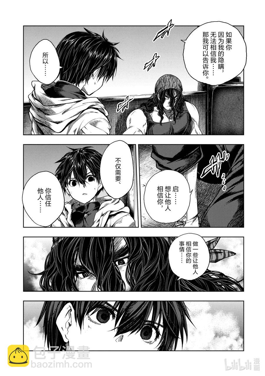 见面5秒开始战斗 - 136-2 136-2 - 第11张图