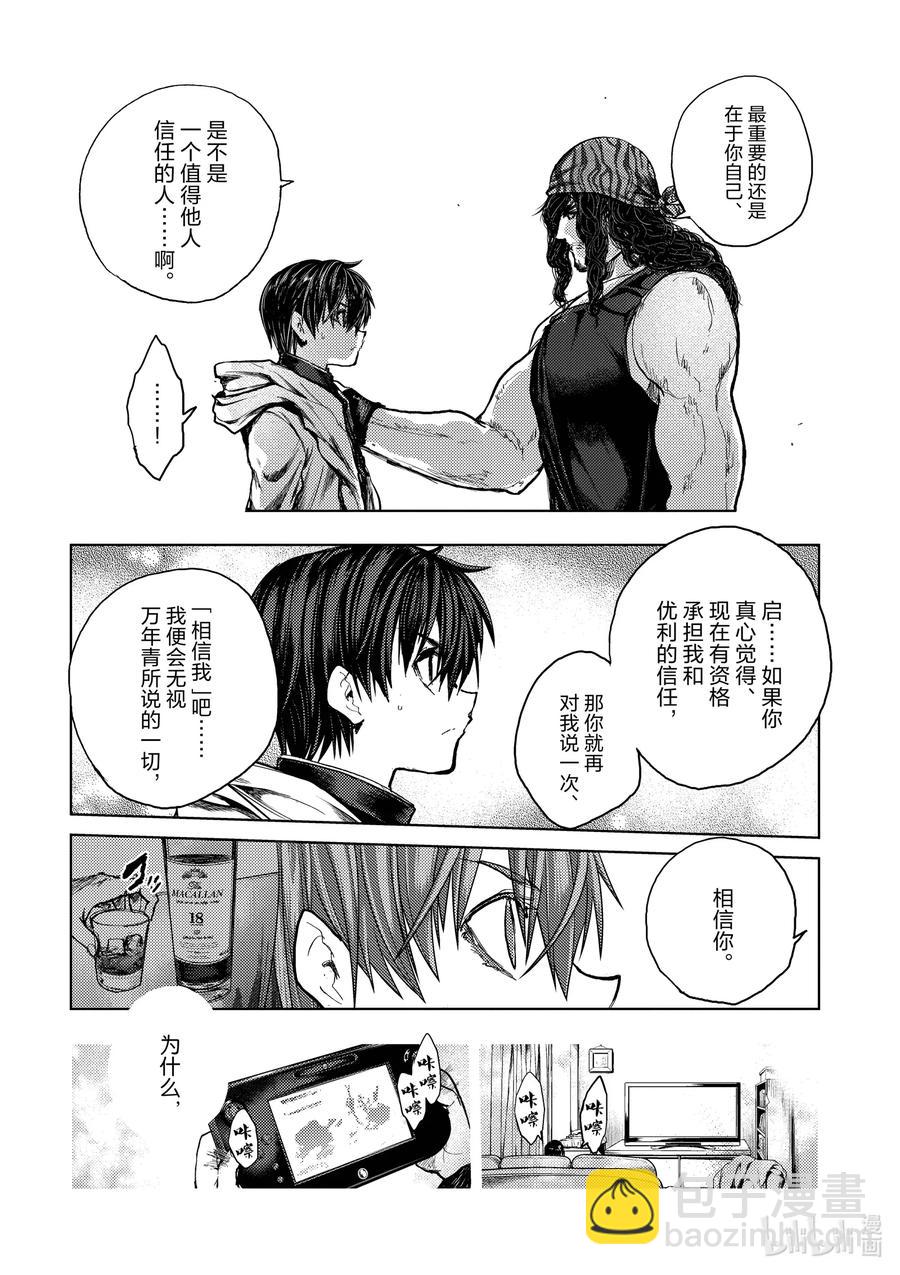 见面5秒开始战斗 - 136-2 136-2 - 第12张图