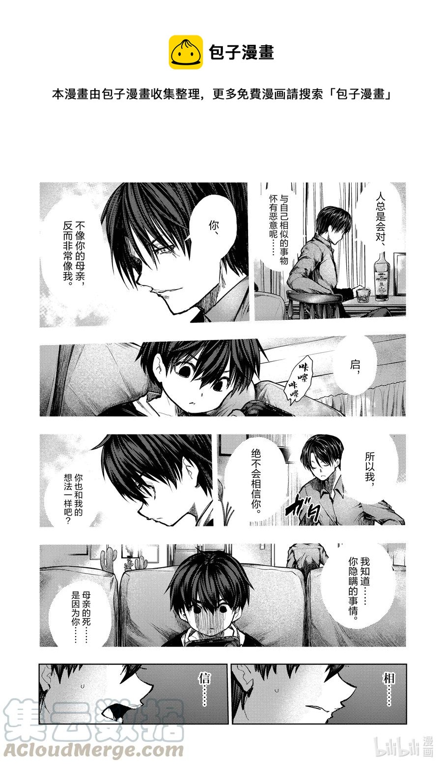 见面5秒开始战斗 - 136-2 136-2 - 第13张图