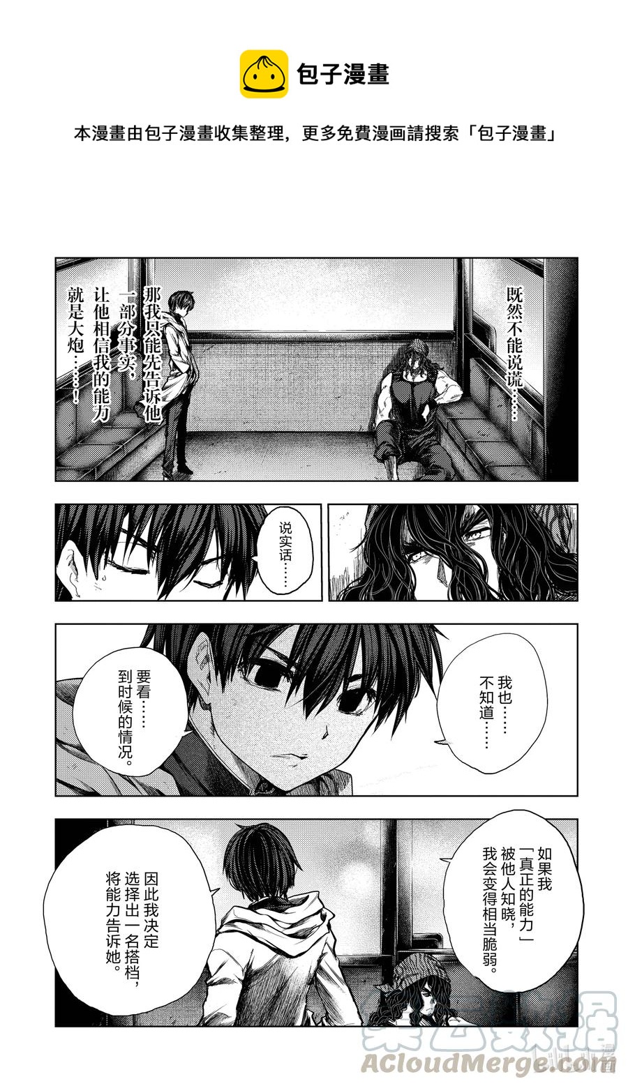 见面5秒开始战斗 - 136-2 136-2 - 第1张图