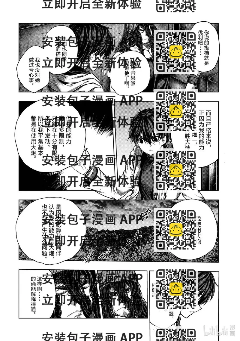 见面5秒开始战斗 - 136-2 136-2 - 第2张图