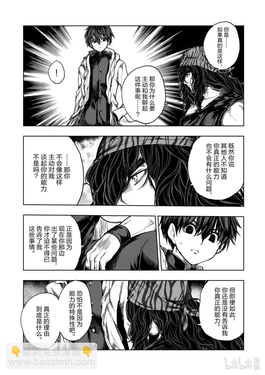 见面5秒开始战斗 - 136-2 136-2 - 第3张图