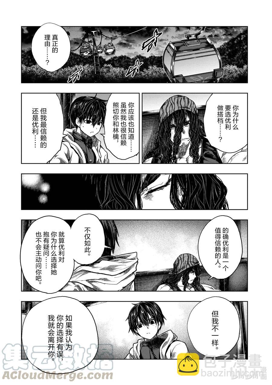 见面5秒开始战斗 - 136-2 136-2 - 第4张图