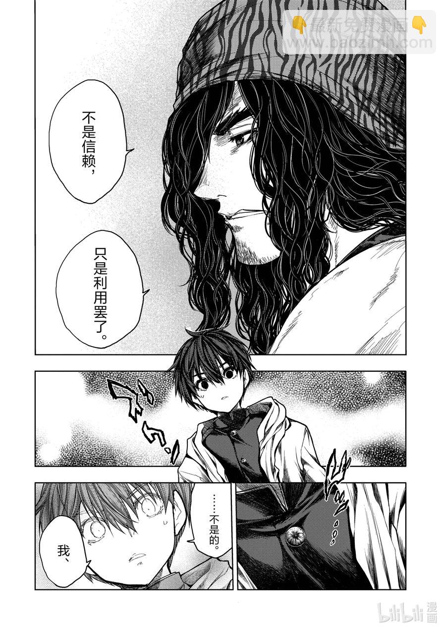 见面5秒开始战斗 - 136-2 136-2 - 第6张图