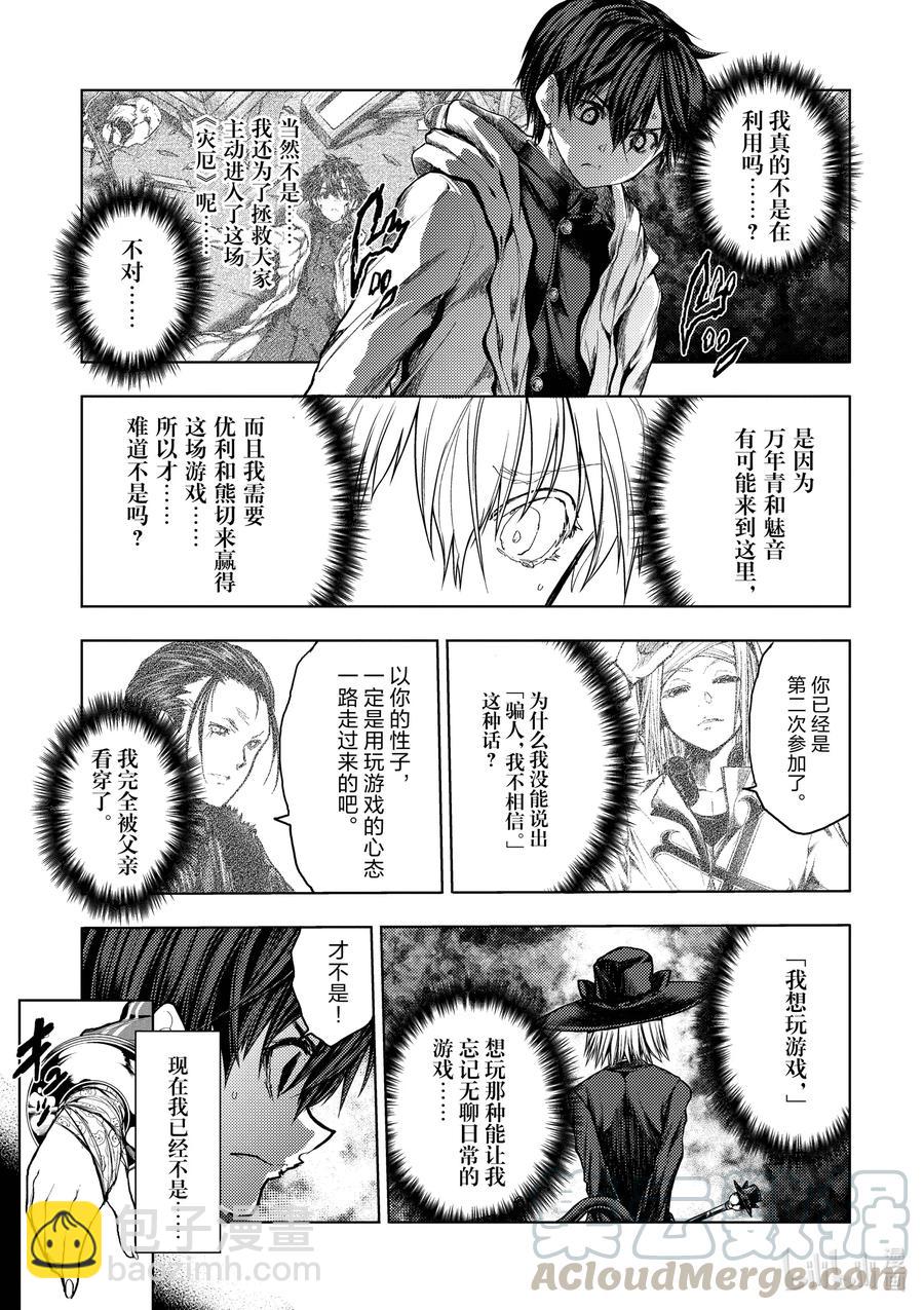 见面5秒开始战斗 - 136-2 136-2 - 第7张图