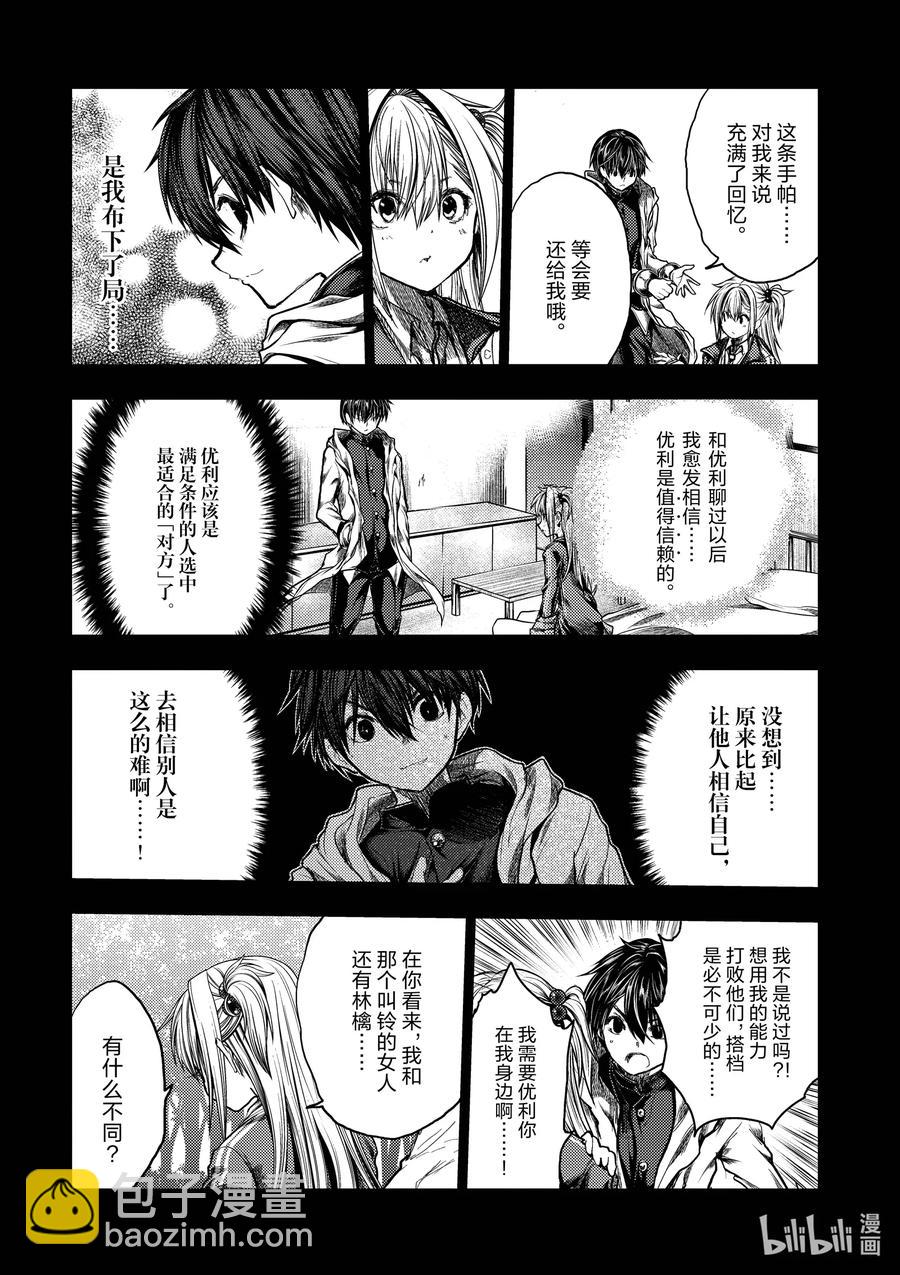 见面5秒开始战斗 - 136-2 136-2 - 第8张图