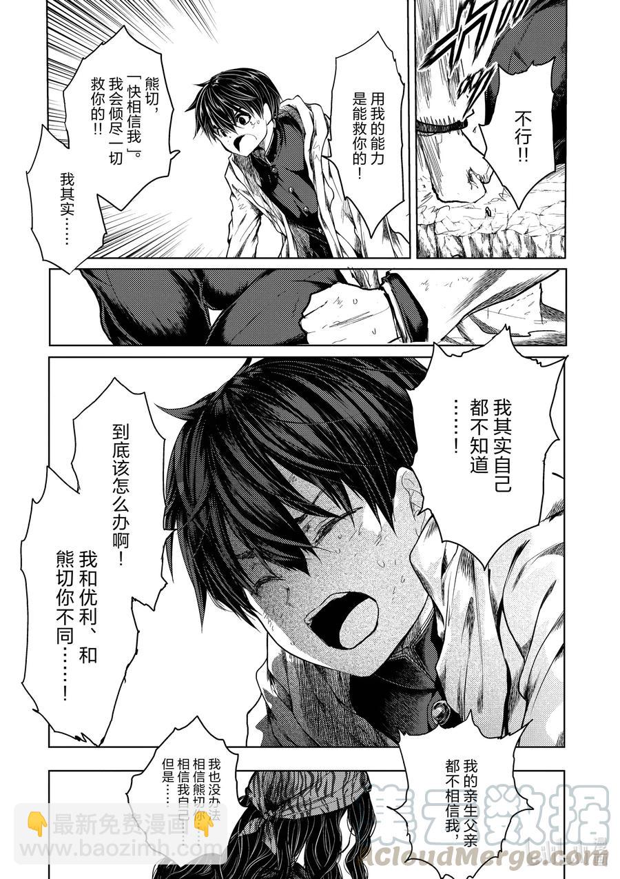 见面5秒开始战斗 - 138 138 - 第10张图