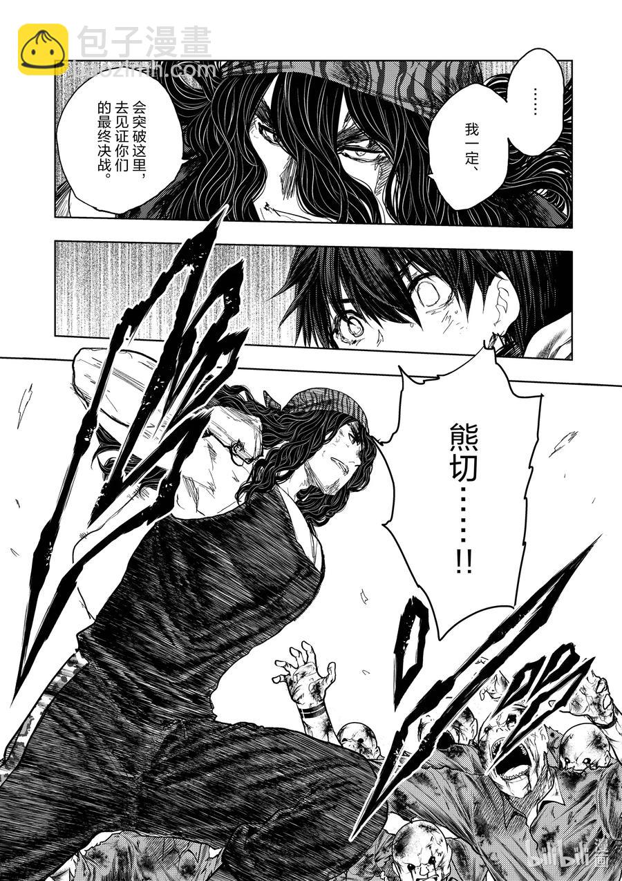 见面5秒开始战斗 - 138 138 - 第15张图