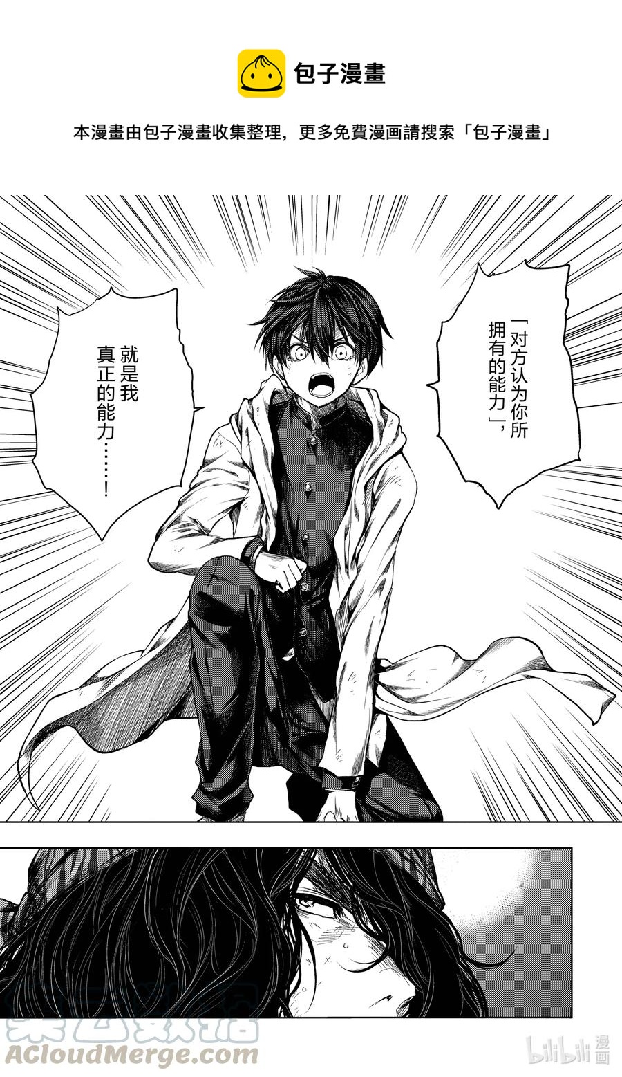 见面5秒开始战斗 - 138 138 - 第1张图