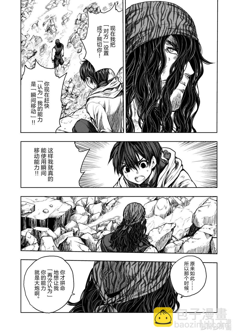 见面5秒开始战斗 - 138 138 - 第3张图