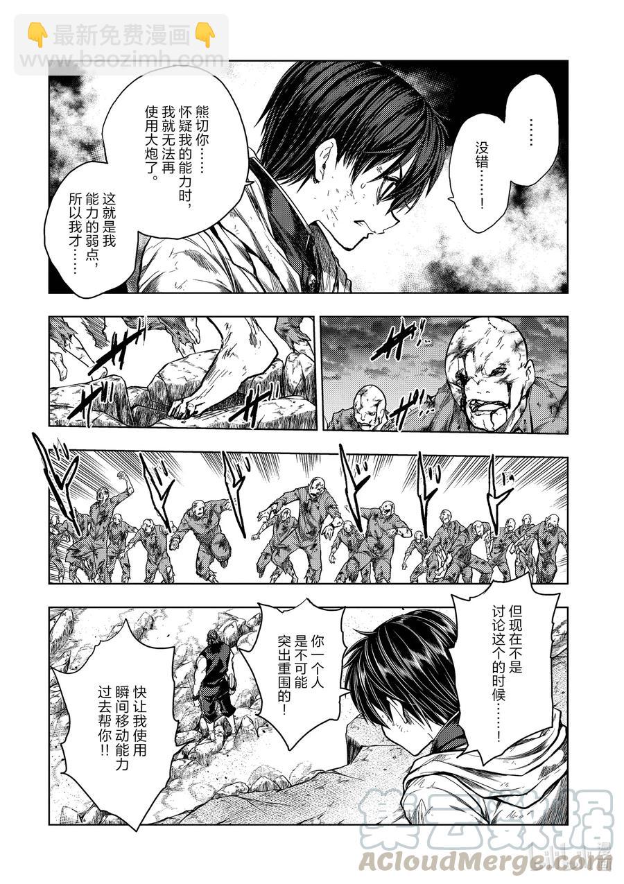 见面5秒开始战斗 - 138 138 - 第4张图