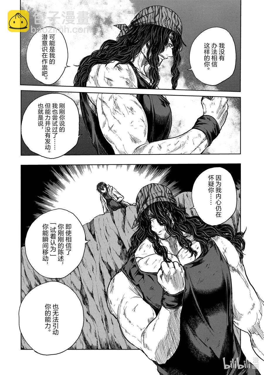 见面5秒开始战斗 - 138 138 - 第8张图