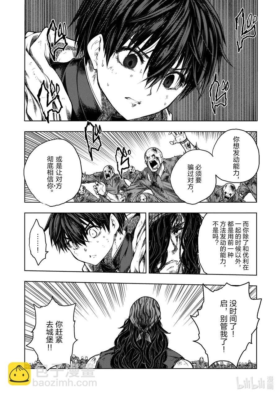 见面5秒开始战斗 - 138 138 - 第9张图