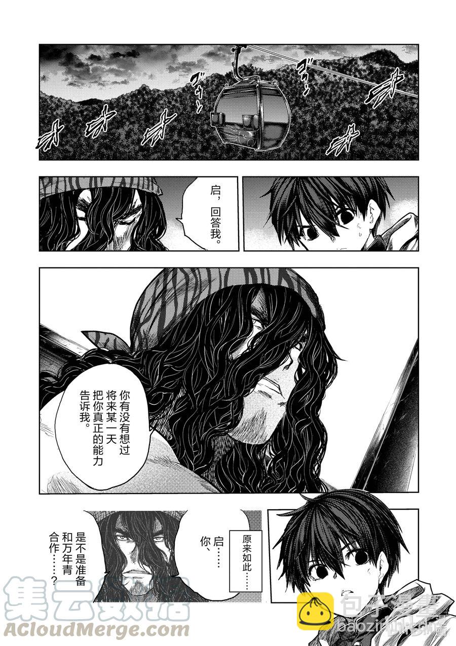 见面5秒开始战斗 - 136-1 136-1 - 第13张图