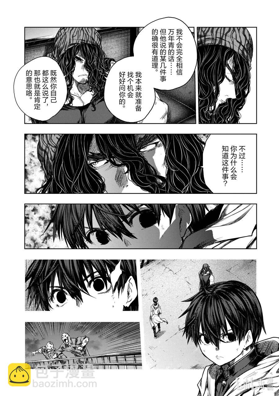 见面5秒开始战斗 - 136-1 136-1 - 第3张图