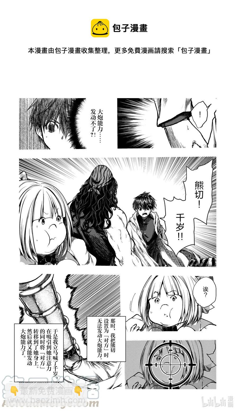 见面5秒开始战斗 - 136-1 136-1 - 第4张图