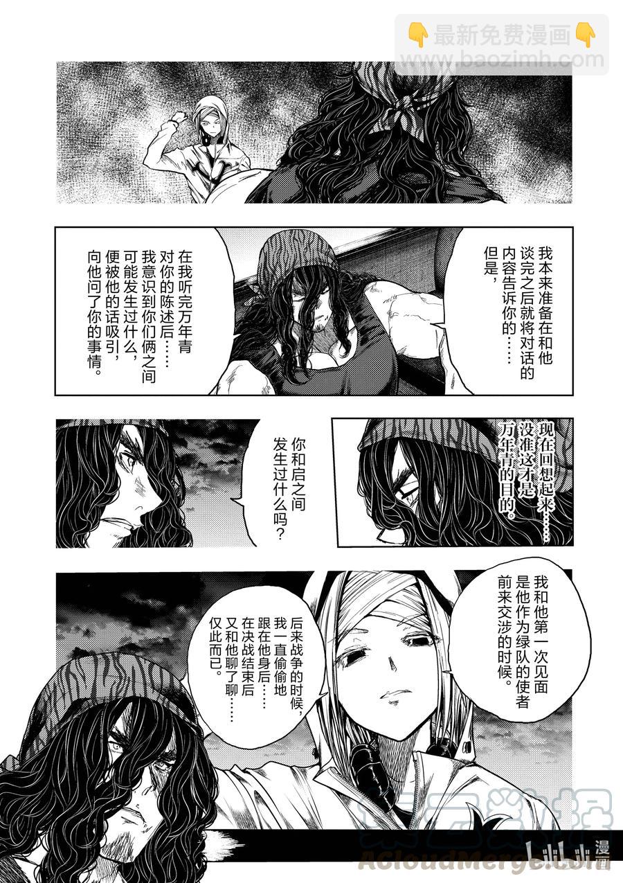 见面5秒开始战斗 - 136-1 136-1 - 第7张图