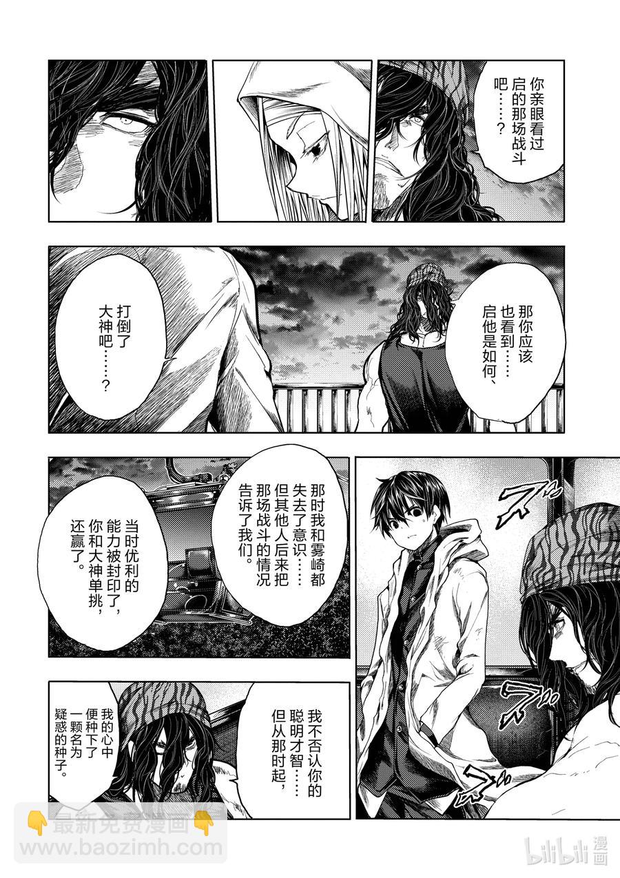 见面5秒开始战斗 - 136-1 136-1 - 第8张图