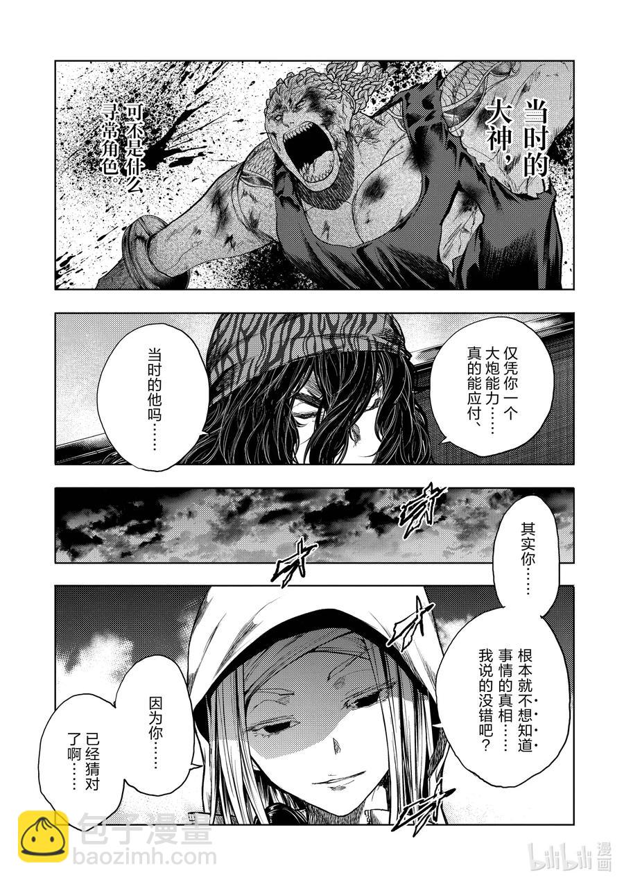 见面5秒开始战斗 - 136-1 136-1 - 第9张图