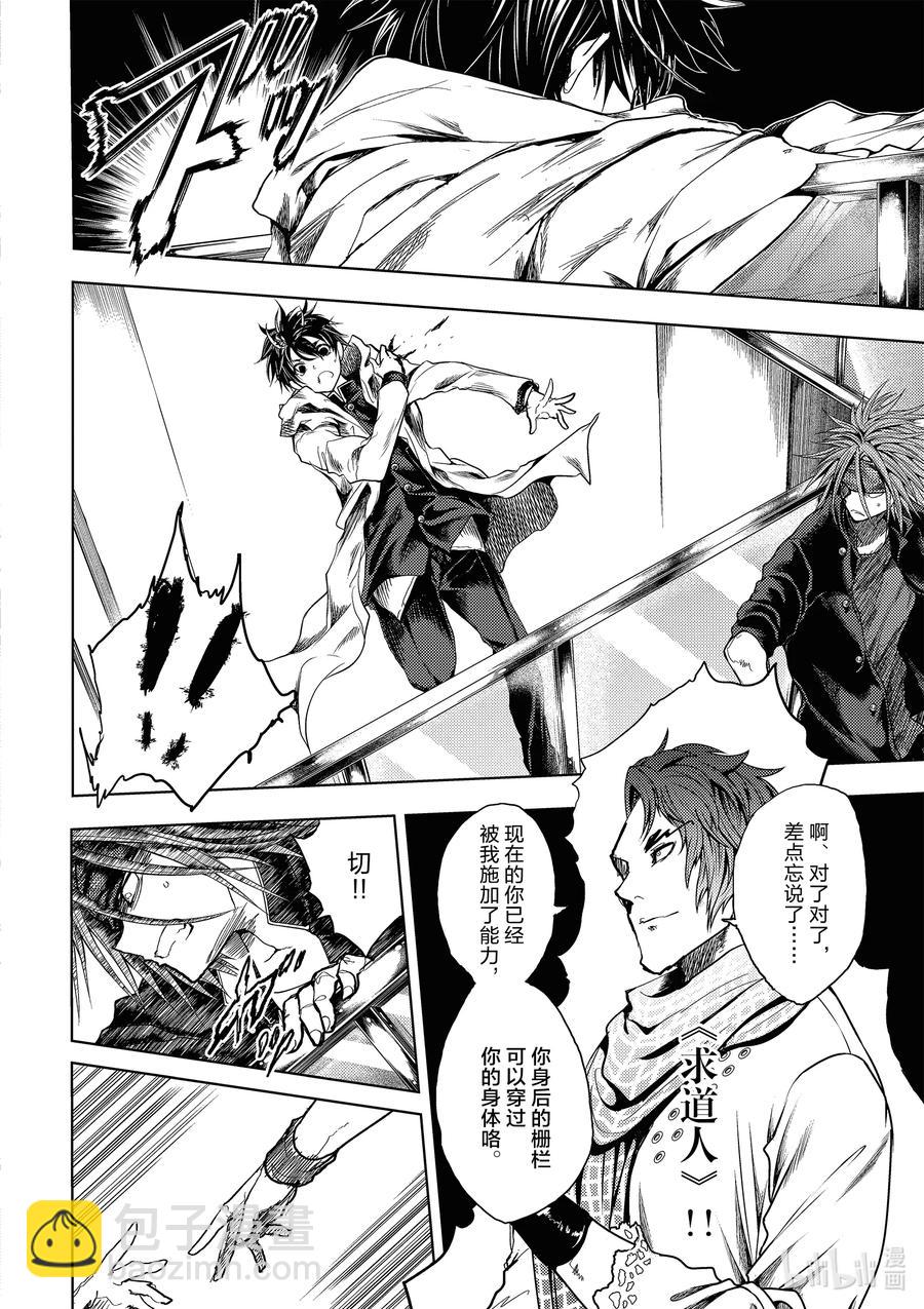 见面5秒开始战斗 - 165 165 - 第10张图