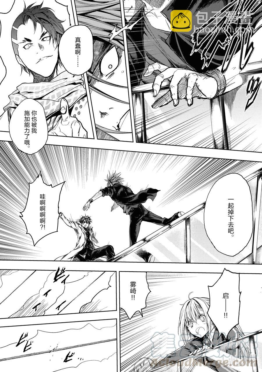 见面5秒开始战斗 - 165 165 - 第11张图