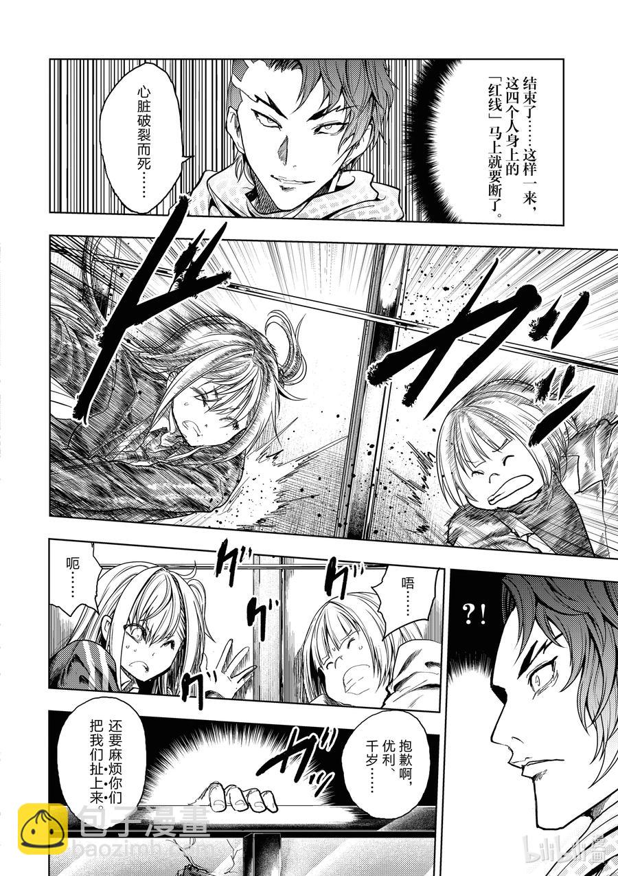 见面5秒开始战斗 - 165 165 - 第12张图