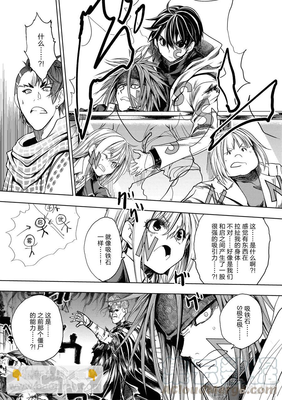 见面5秒开始战斗 - 165 165 - 第13张图