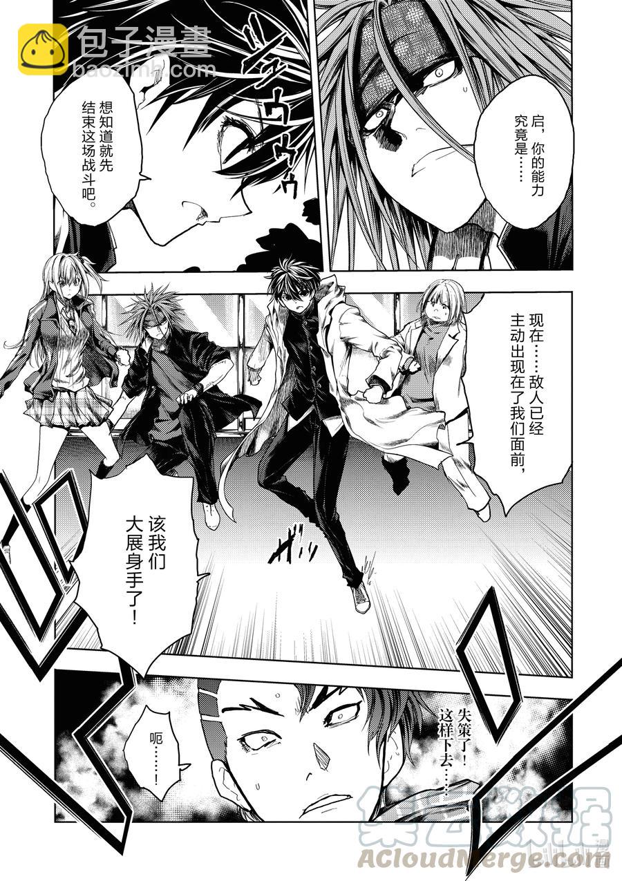 见面5秒开始战斗 - 165 165 - 第15张图