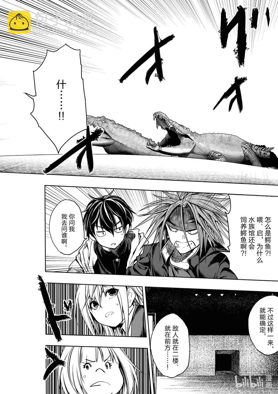 见面5秒开始战斗 - 165 165 - 第4张图