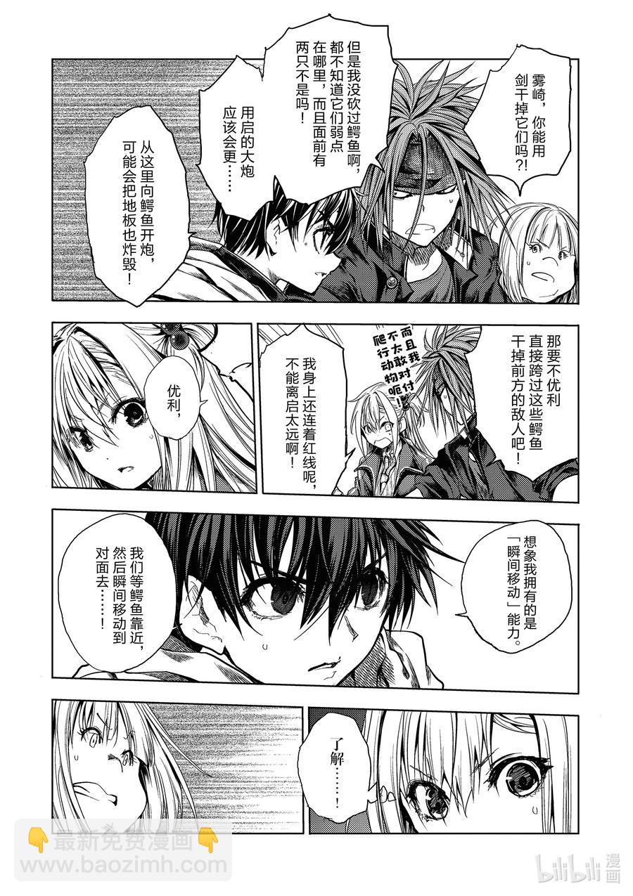 见面5秒开始战斗 - 165 165 - 第6张图