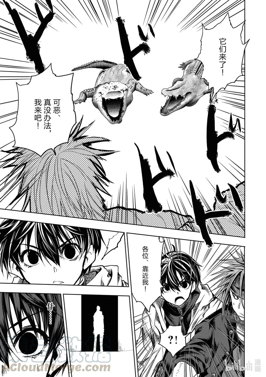 见面5秒开始战斗 - 165 165 - 第7张图