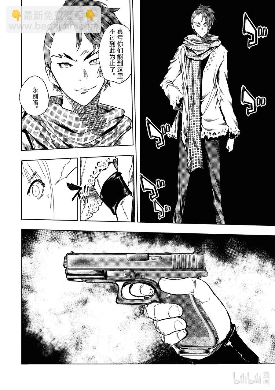 见面5秒开始战斗 - 165 165 - 第8张图