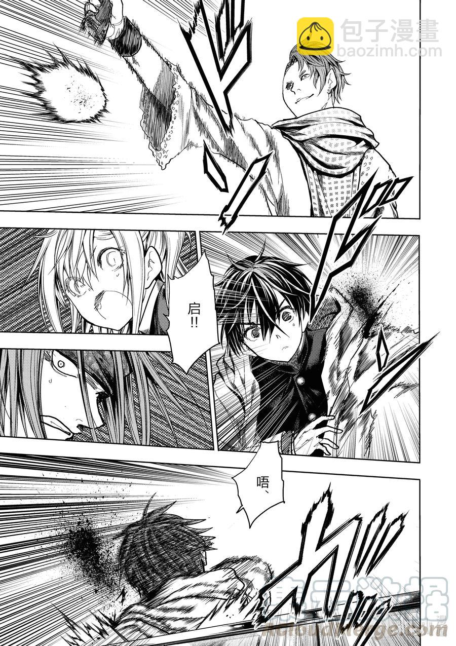 见面5秒开始战斗 - 165 165 - 第9张图