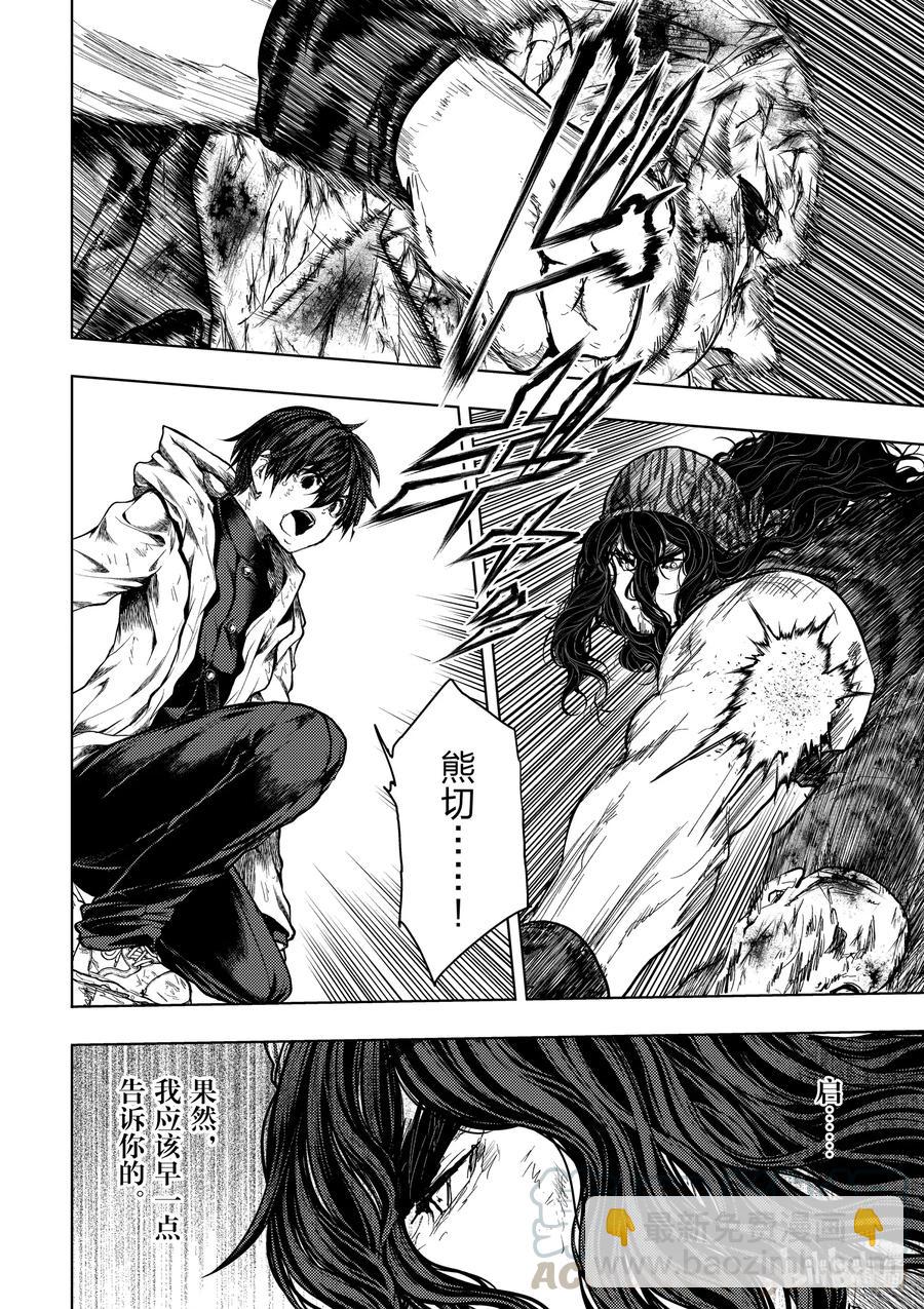 见面5秒开始战斗 - 139 139 - 第4张图