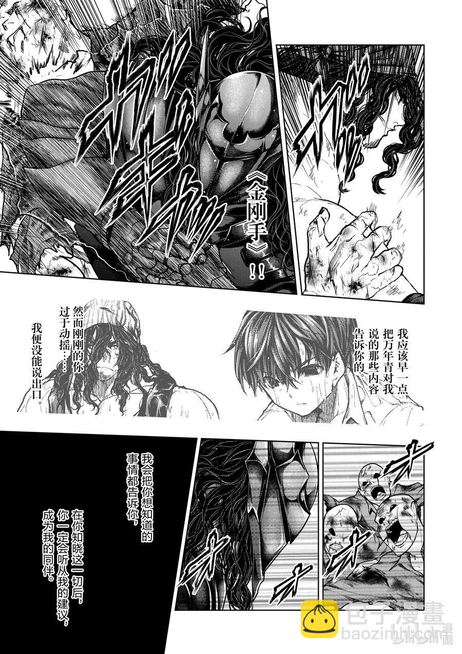 见面5秒开始战斗 - 139 139 - 第5张图