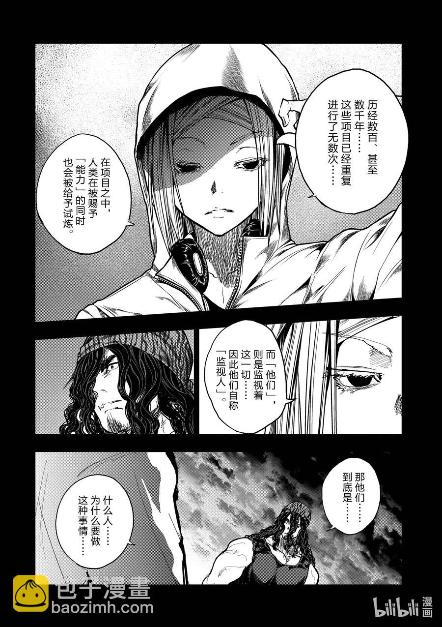 见面5秒开始战斗 - 139 139 - 第8张图