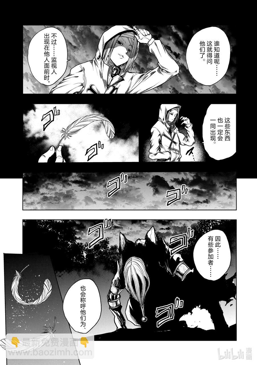 见面5秒开始战斗 - 139 139 - 第9张图