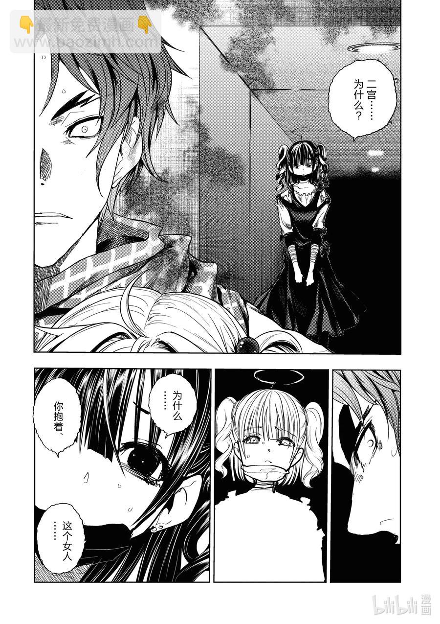 见面5秒开始战斗 - 166 166 - 第10张图