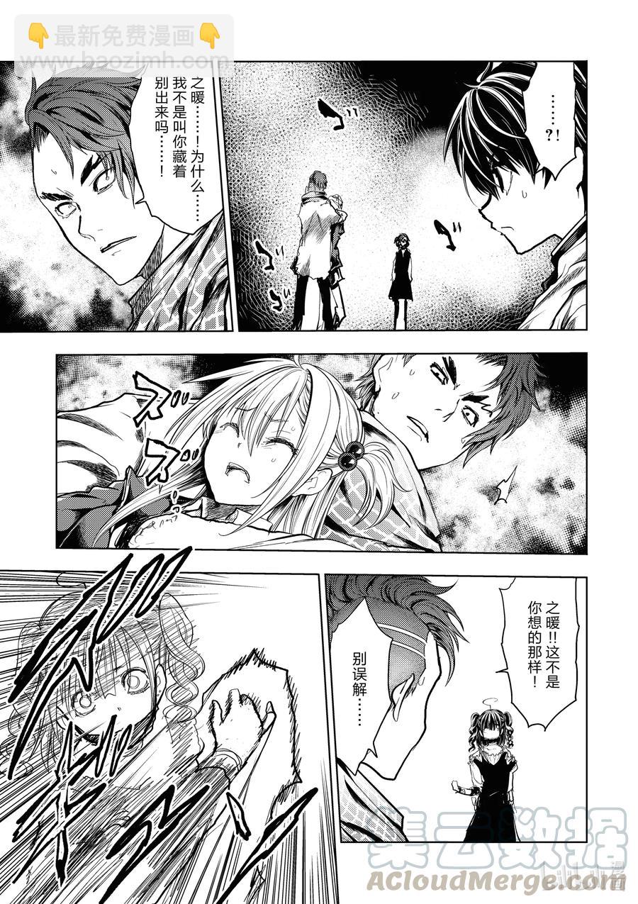 见面5秒开始战斗 - 166 166 - 第11张图