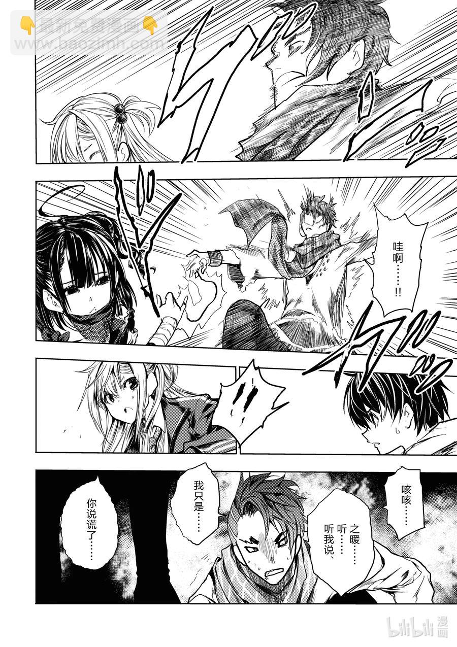 见面5秒开始战斗 - 166 166 - 第12张图