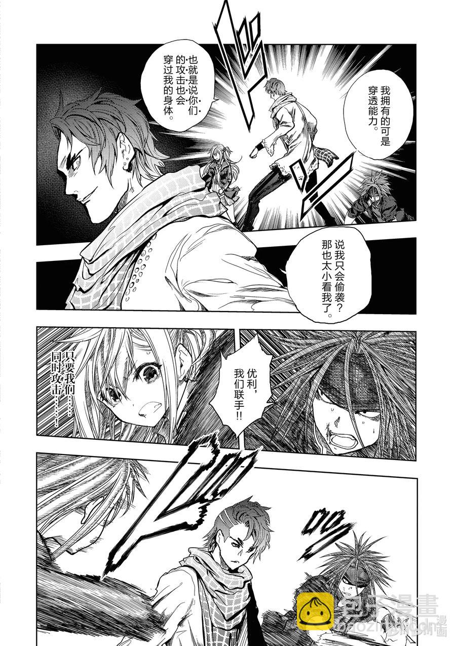 见面5秒开始战斗 - 166 166 - 第6张图